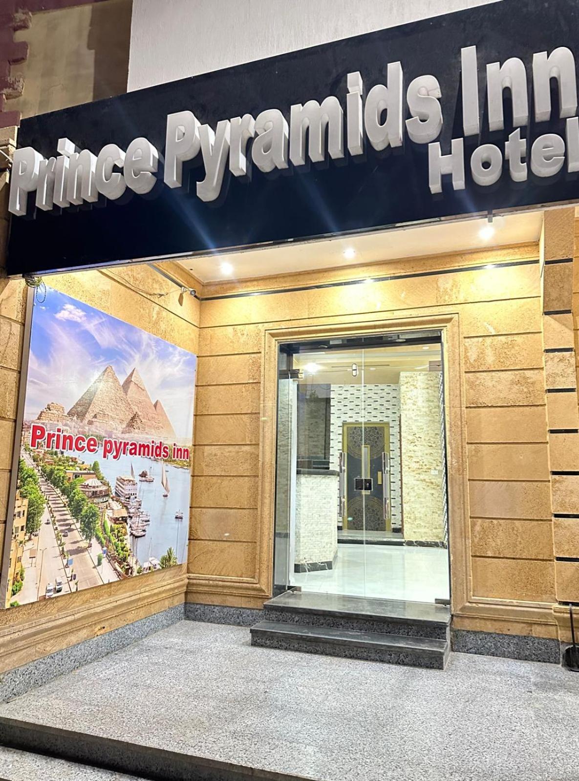 Prince Pyramids Inn Kafrat al Jabal Экстерьер фото